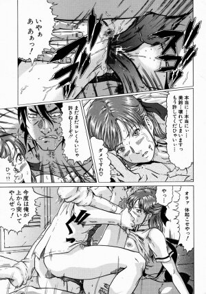 [Kurono Masakado] JUNKS - Page 27