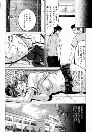 [Kurono Masakado] JUNKS - Page 30