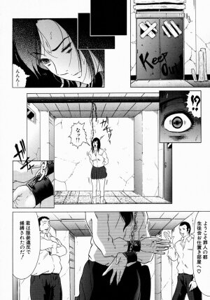 [Kurono Masakado] JUNKS - Page 36