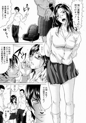 [Kurono Masakado] JUNKS - Page 37