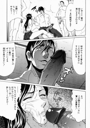 [Kurono Masakado] JUNKS - Page 51