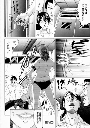 [Kurono Masakado] JUNKS - Page 52