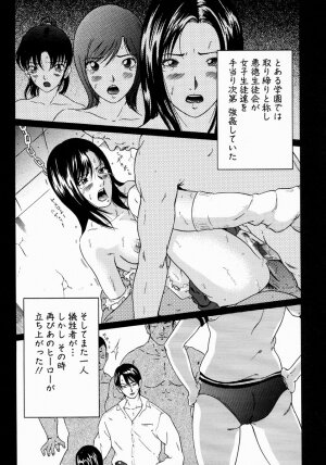 [Kurono Masakado] JUNKS - Page 53