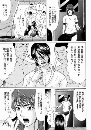 [Kurono Masakado] JUNKS - Page 55