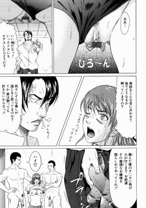 [Kurono Masakado] JUNKS - Page 61