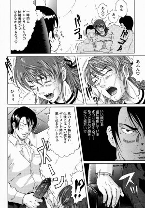 [Kurono Masakado] JUNKS - Page 66
