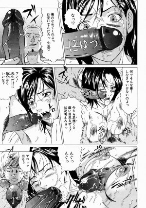 [Kurono Masakado] JUNKS - Page 79