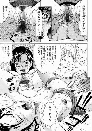 [Kurono Masakado] JUNKS - Page 81