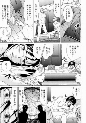 [Kurono Masakado] JUNKS - Page 93