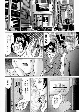 [Kurono Masakado] JUNKS - Page 96
