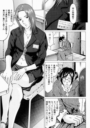 [Kurono Masakado] JUNKS - Page 97