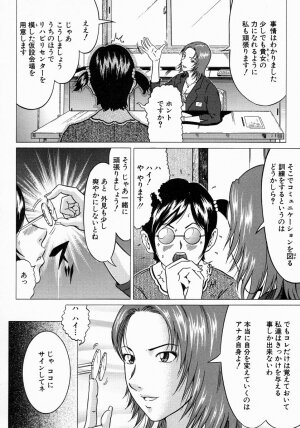 [Kurono Masakado] JUNKS - Page 98
