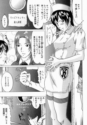 [Kurono Masakado] JUNKS - Page 99