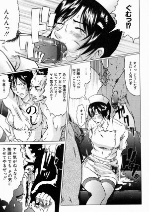 [Kurono Masakado] JUNKS - Page 103