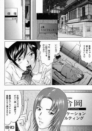 [Kurono Masakado] JUNKS - Page 114
