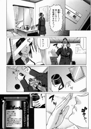 [Kurono Masakado] JUNKS - Page 115