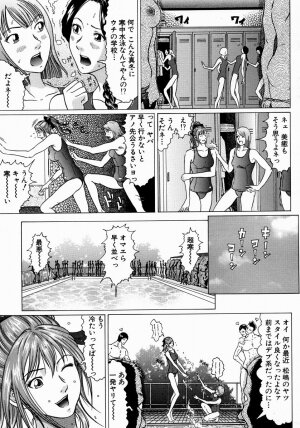 [Kurono Masakado] JUNKS - Page 117