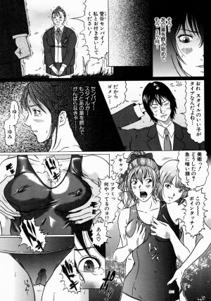 [Kurono Masakado] JUNKS - Page 119