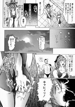 [Kurono Masakado] JUNKS - Page 120