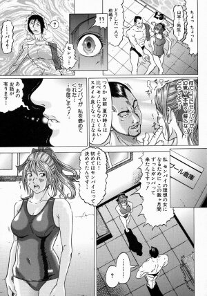 [Kurono Masakado] JUNKS - Page 121