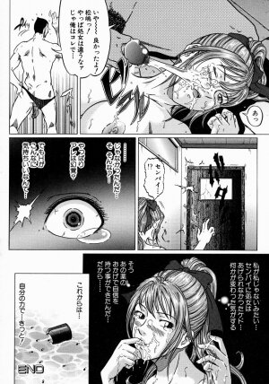 [Kurono Masakado] JUNKS - Page 134