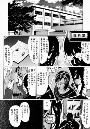 [Kurono Masakado] JUNKS - Page 136