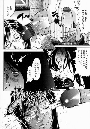 [Kurono Masakado] JUNKS - Page 142