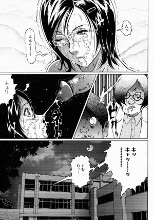[Kurono Masakado] JUNKS - Page 143