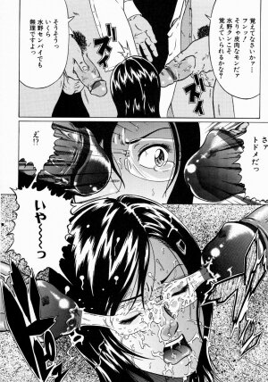 [Kurono Masakado] JUNKS - Page 156