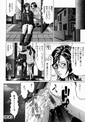 [Kurono Masakado] JUNKS - Page 158