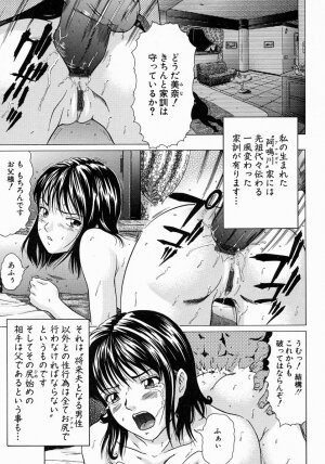 [Kurono Masakado] JUNKS - Page 159