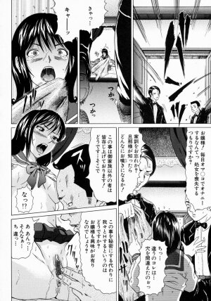[Kurono Masakado] JUNKS - Page 162