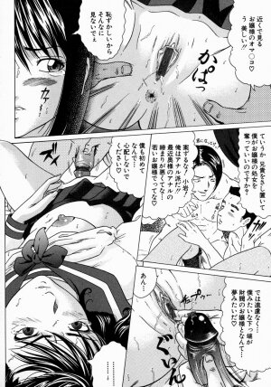 [Kurono Masakado] JUNKS - Page 164