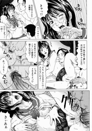 [Kurono Masakado] JUNKS - Page 167