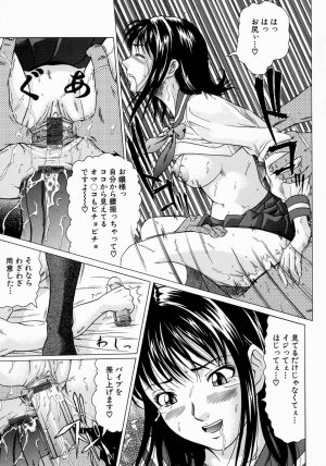 [Kurono Masakado] JUNKS - Page 171