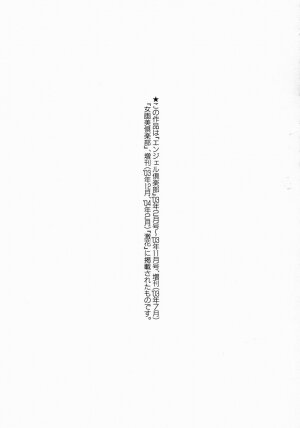 [Kurono Masakado] JUNKS - Page 177