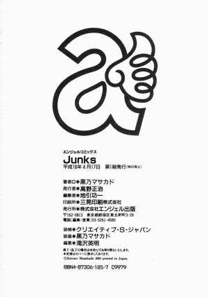 [Kurono Masakado] JUNKS - Page 184