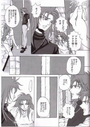 [Momoiro-Rip (Sugar Milk)] Golden Venus (Saint Seiya) - Page 5