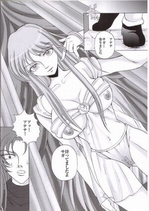 [Momoiro-Rip (Sugar Milk)] Golden Venus (Saint Seiya) - Page 6