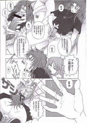 [Momoiro-Rip (Sugar Milk)] Golden Venus (Saint Seiya) - Page 8