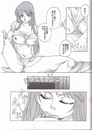 [Momoiro-Rip (Sugar Milk)] Golden Venus (Saint Seiya) - Page 9