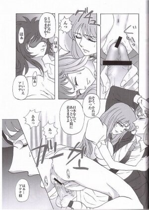 [Momoiro-Rip (Sugar Milk)] Golden Venus (Saint Seiya) - Page 19