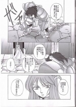 [Momoiro-Rip (Sugar Milk)] Golden Venus (Saint Seiya) - Page 21