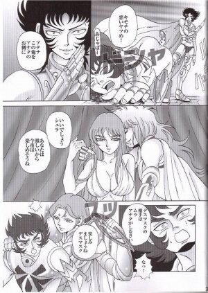 [Momoiro-Rip (Sugar Milk)] Golden Venus (Saint Seiya) - Page 29