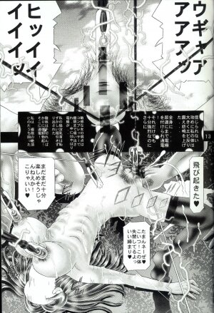 (C65) [Kaki no Boo (Kakinomoto Utamaro)] Josei Heishi Random Nude (Dai Ichidan Murrue Ramius Hen) (Gundam Seed) - Page 13