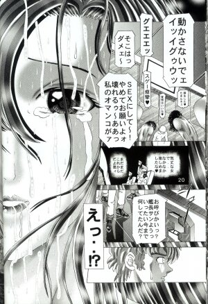 (C65) [Kaki no Boo (Kakinomoto Utamaro)] Josei Heishi Random Nude (Dai Ichidan Murrue Ramius Hen) (Gundam Seed) - Page 20