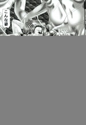(C65) [Kaki no Boo (Kakinomoto Utamaro)] Josei Heishi Random Nude (Dai Ichidan Murrue Ramius Hen) (Gundam Seed) - Page 22