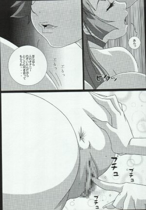 Cutie Honey | Girl Power Vol.19 [Koutarou With T] - Page 13