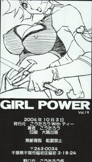 Cutie Honey | Girl Power Vol.19 [Koutarou With T] - Page 23