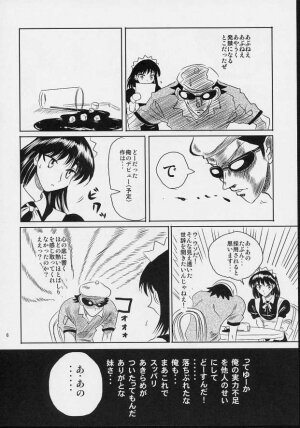 (CR35) [KAKOHIMENOUTUWA (Yuumazume)] School Champloo 4 (School Rumble) - Page 5